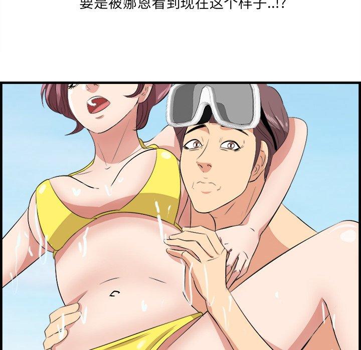 一口就好 第 22 话 第61页