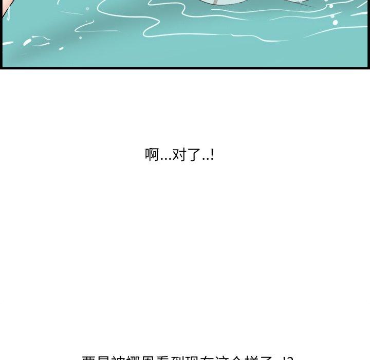 一口就好 第 22 话 第60页