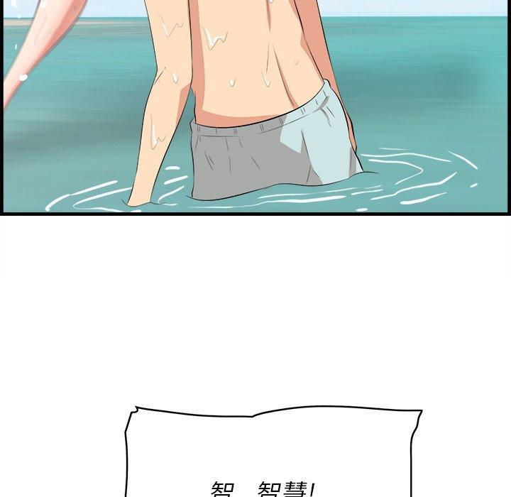 一口就好 第 22 话 第67页