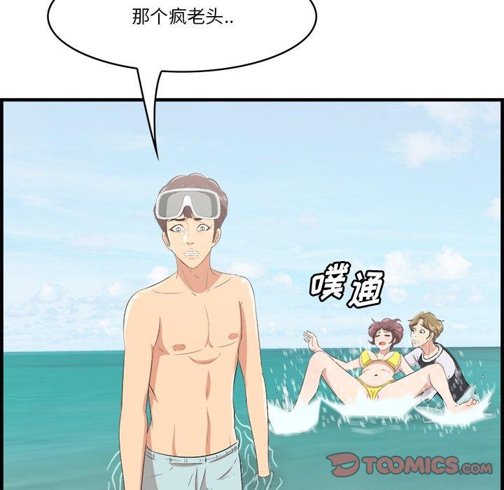 一口就好 第 22 话 第70页