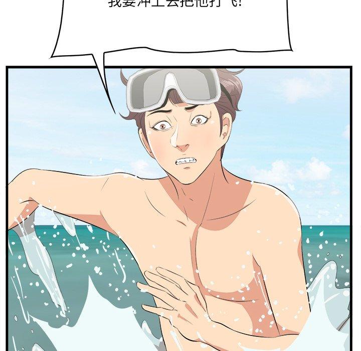 一口就好 第 22 话 第75页