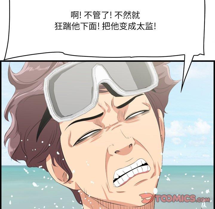 一口就好 第 22 话 第78页