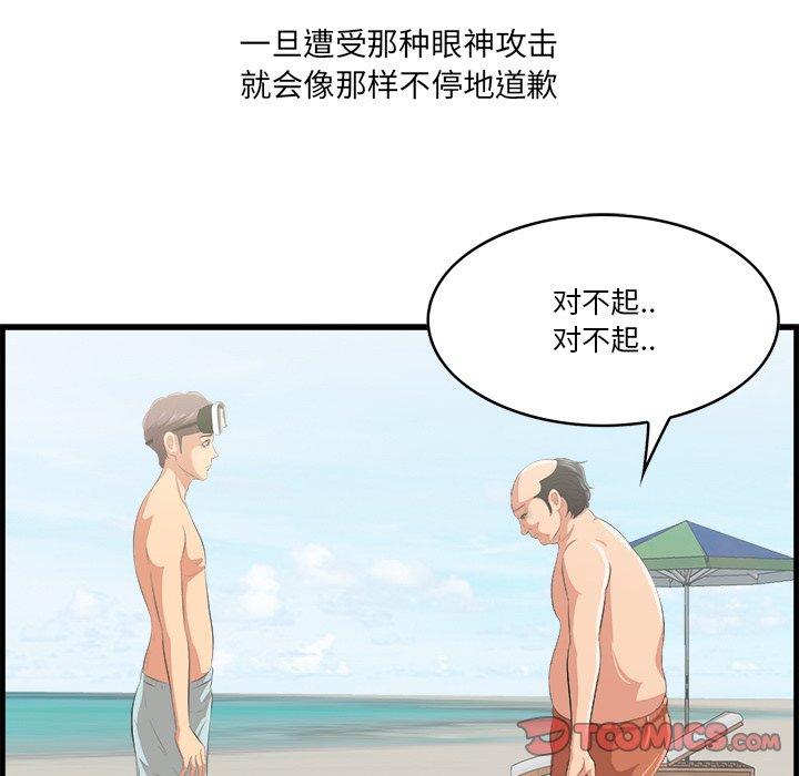 一口就好 第 22 话 第90页