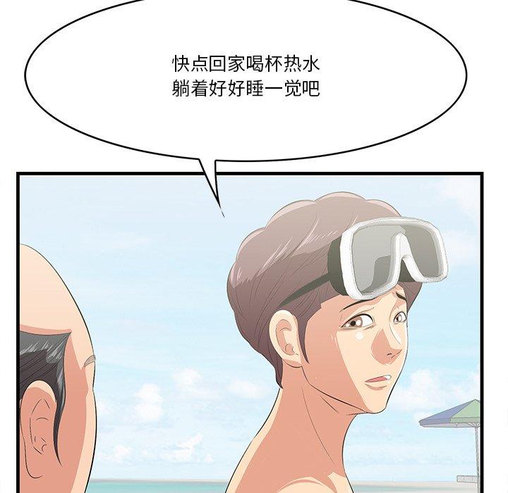一口就好 第 22 话 第95页