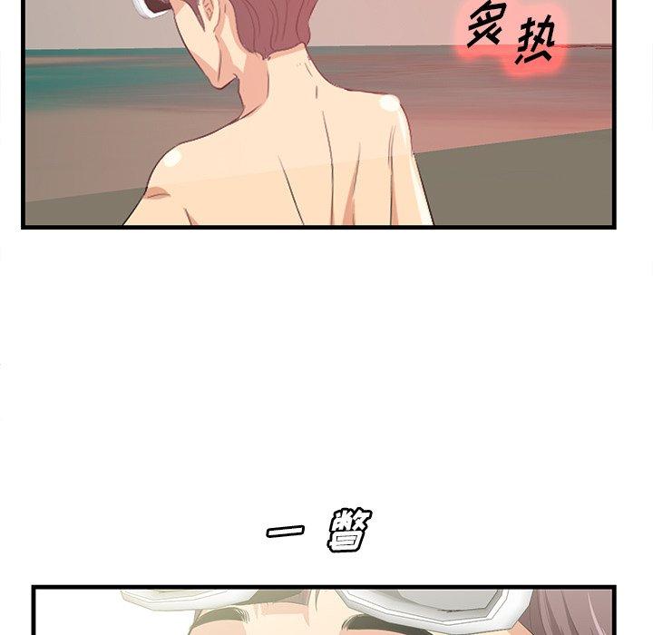 一口就好 第 22 话 第101页