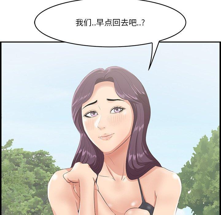 一口就好 第 22 话 第103页