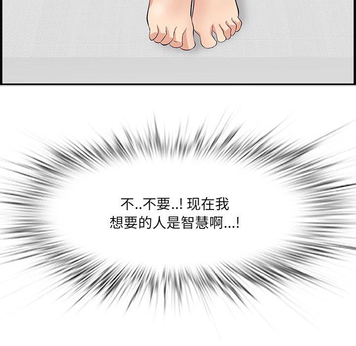 一口就好 第 22 话 第105页