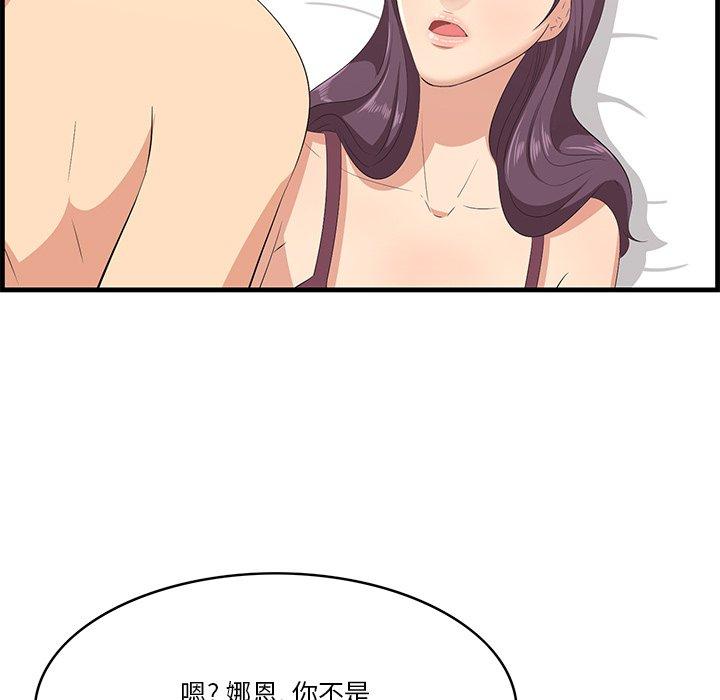 一口就好 第 23 话 第118页
