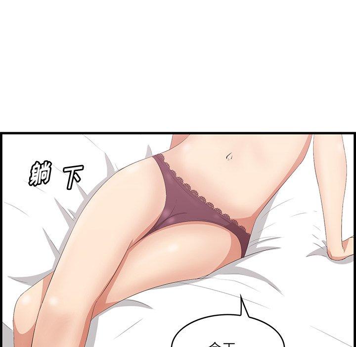 一口就好 第 23 话 第101页