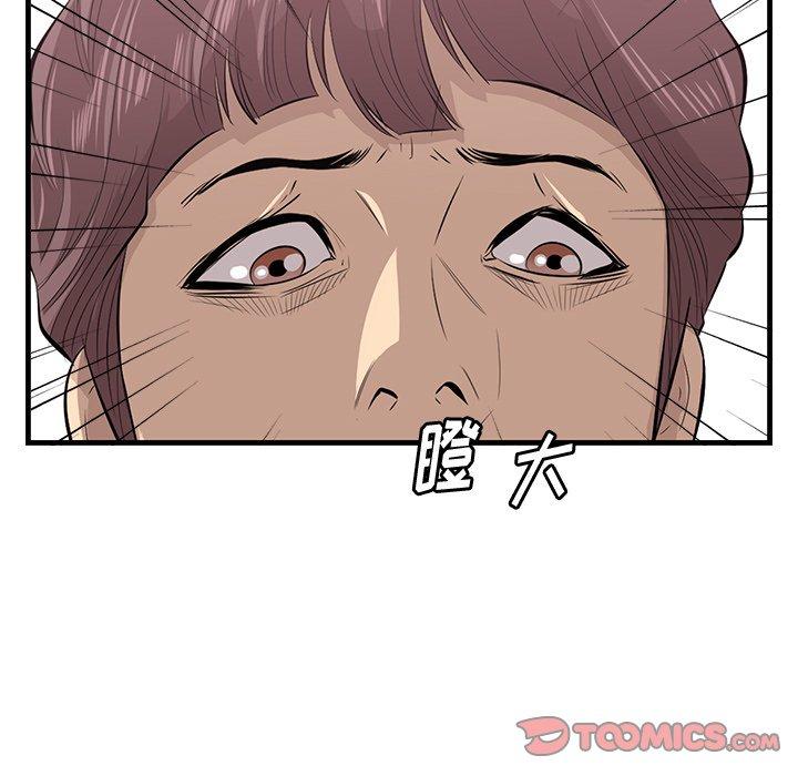 一口就好 第 23 话 第105页