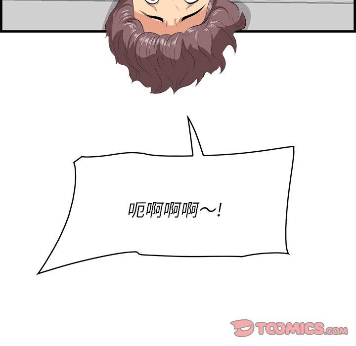一口就好 第 23 话 第129页