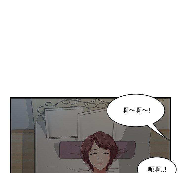 一口就好 第 23 话 第131页