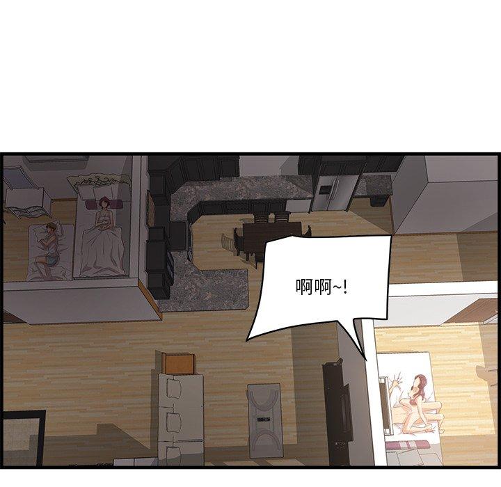 一口就好 第 23 话 第130页