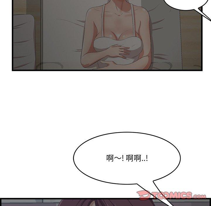 一口就好 第 23 话 第132页