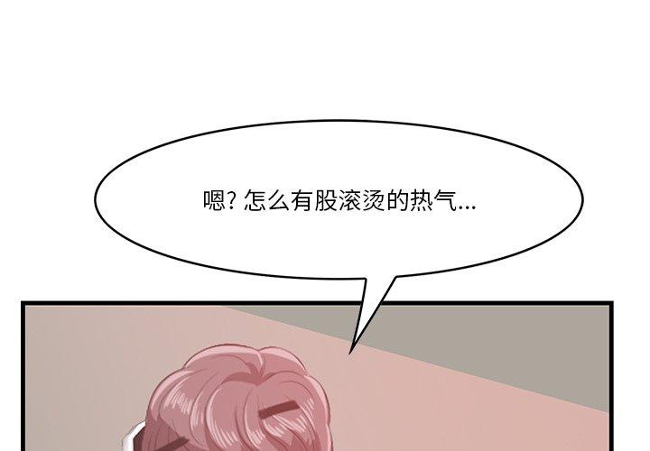一口就好 第 23 话 第1页