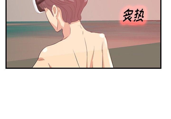 一口就好 第 23 话 第2页