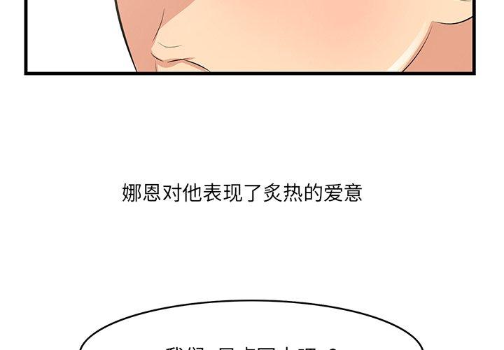 一口就好 第 23 话 第4页