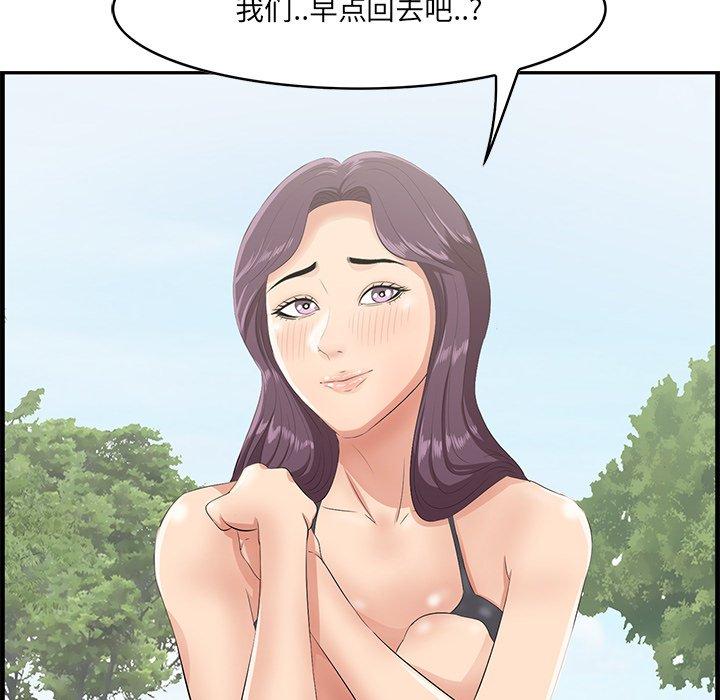 一口就好 第 23 话 第5页
