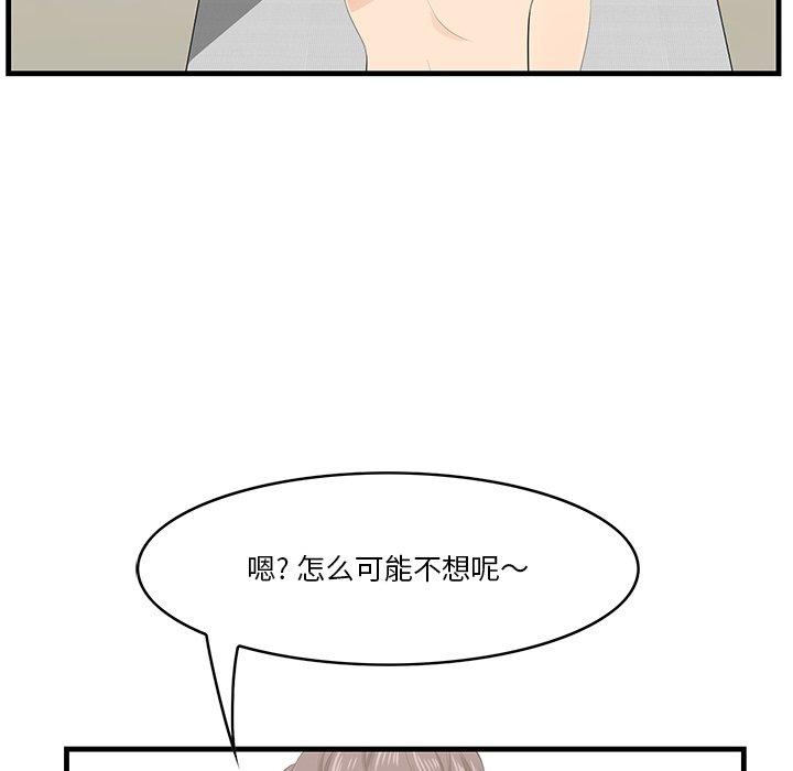 一口就好 第 23 话 第10页