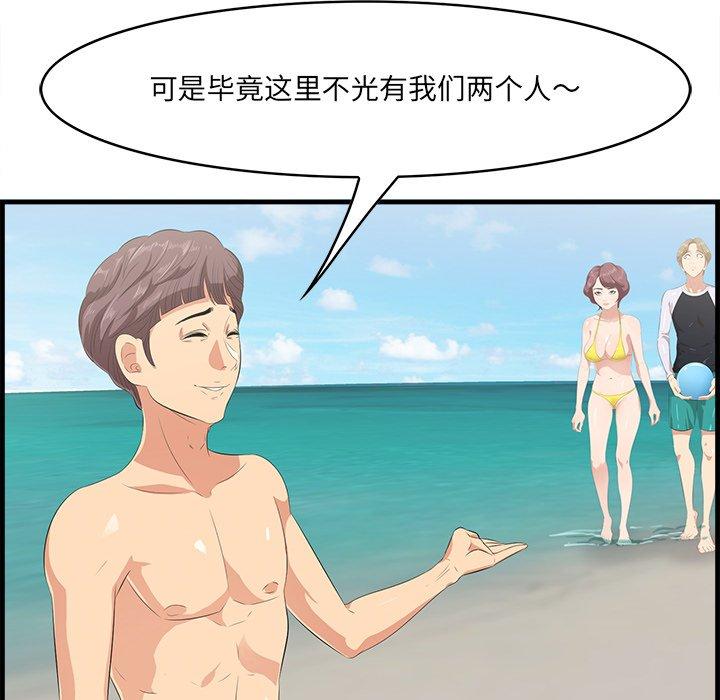 一口就好 第 23 话 第14页
