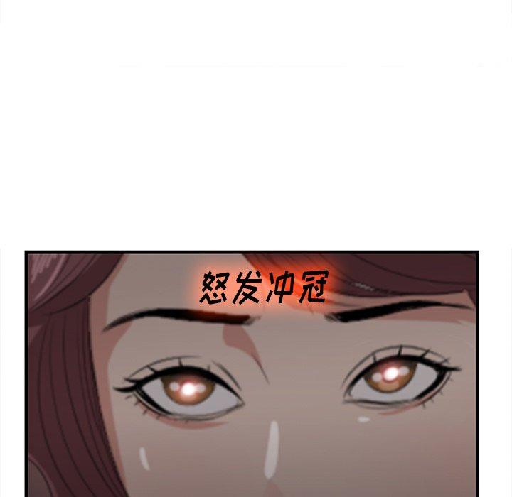 一口就好 第 23 话 第17页