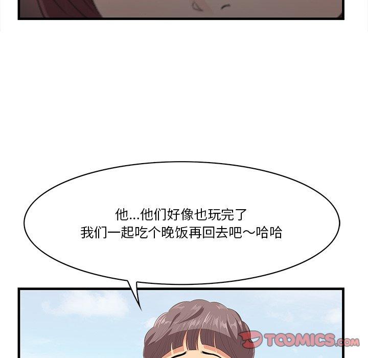 一口就好 第 23 话 第18页