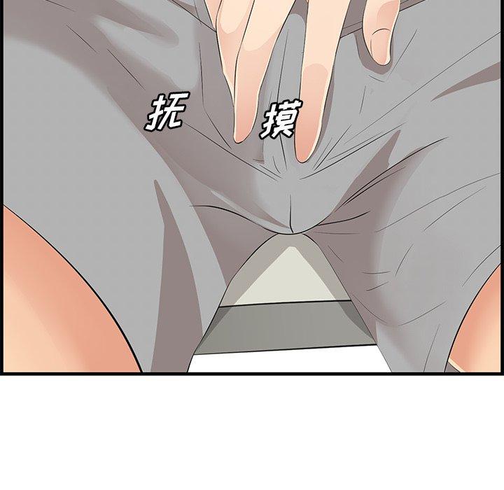 一口就好 第 23 话 第37页