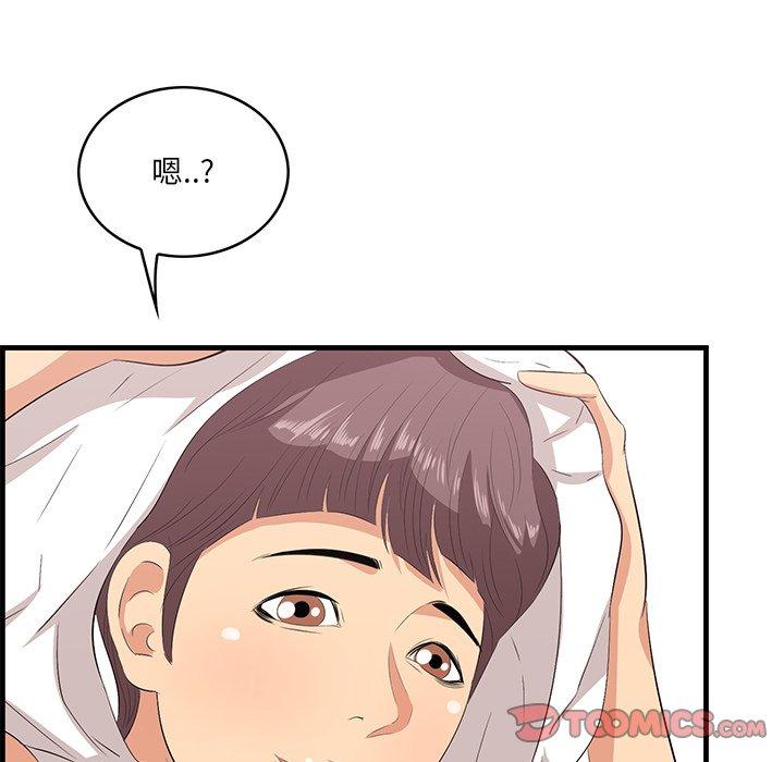 一口就好 第 23 话 第45页