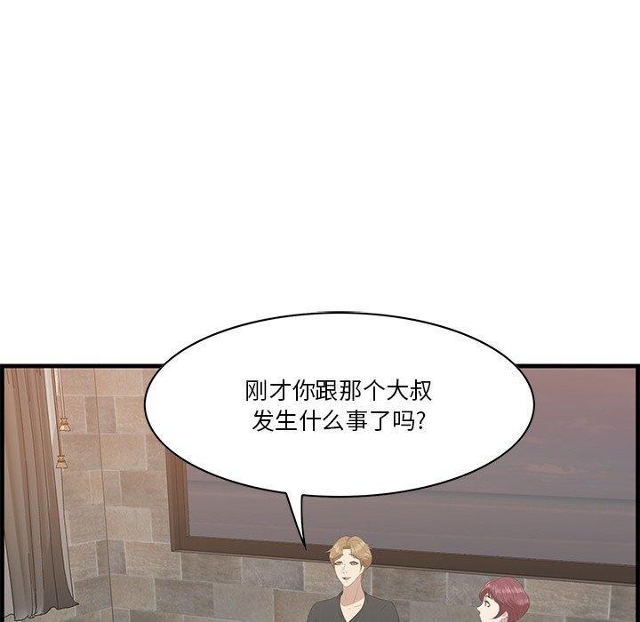 一口就好 第 23 话 第25页