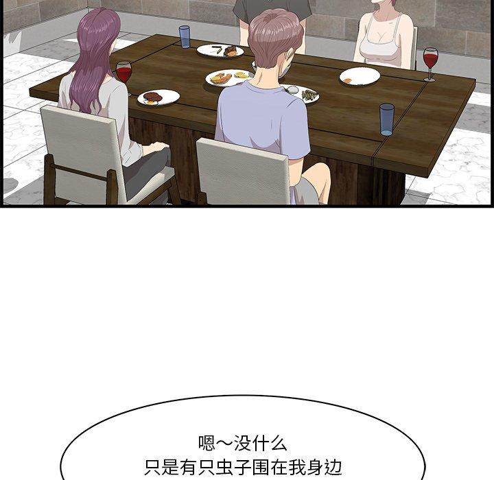 一口就好 第 23 话 第26页