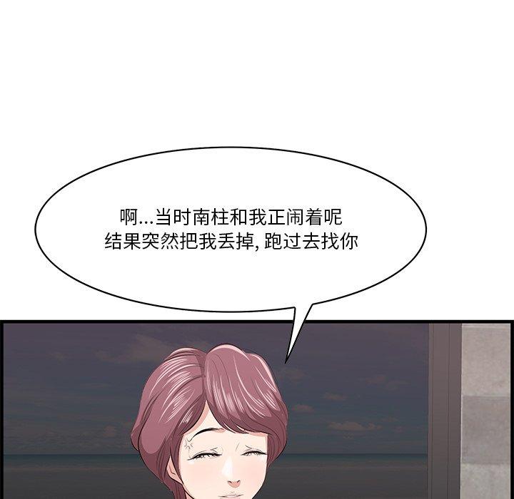 一口就好 第 23 话 第31页