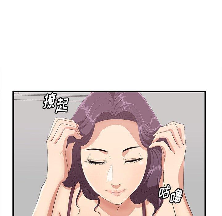 一口就好 第 23 话 第73页