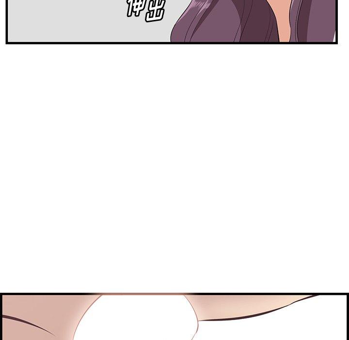 一口就好 第 23 话 第77页