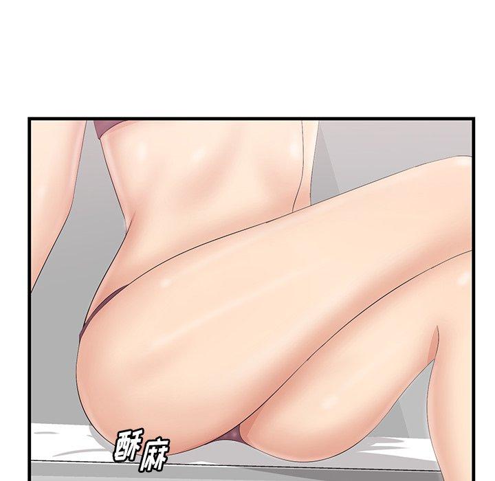 一口就好 第 23 话 第61页