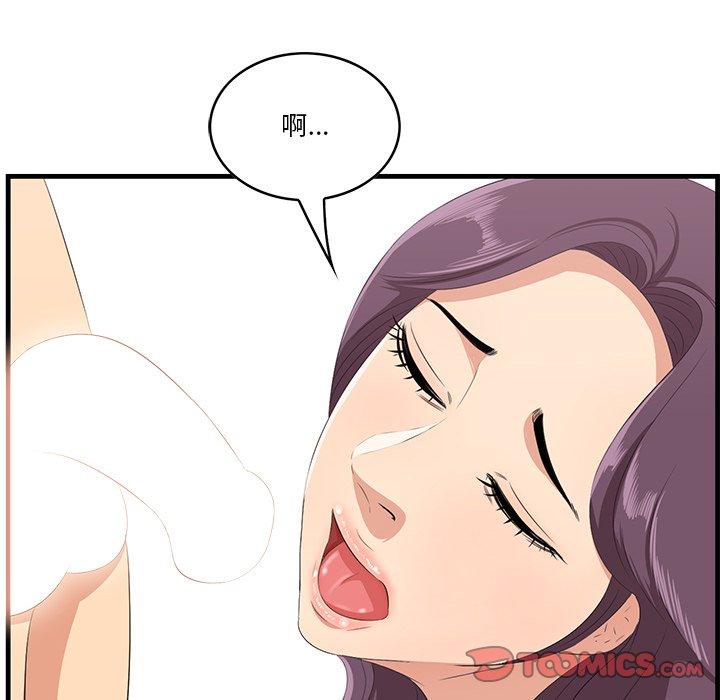 一口就好 第 23 话 第81页