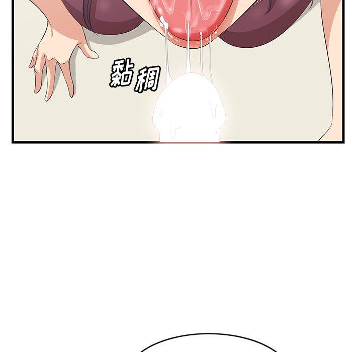 一口就好 第 23 话 第97页
