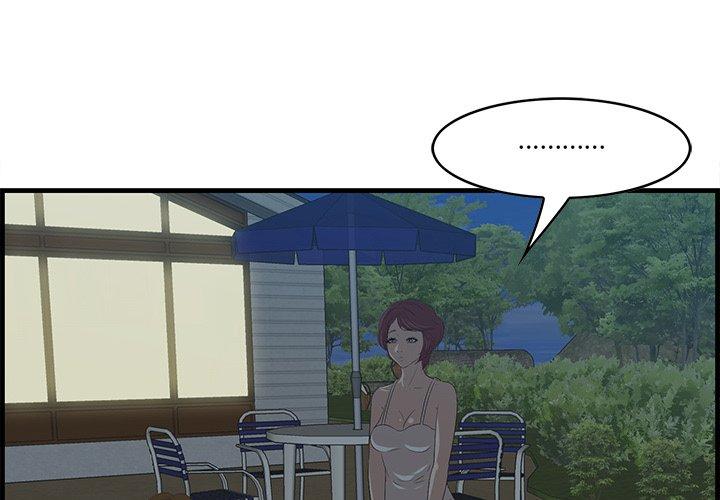 一口就好 第 24 话 第4页
