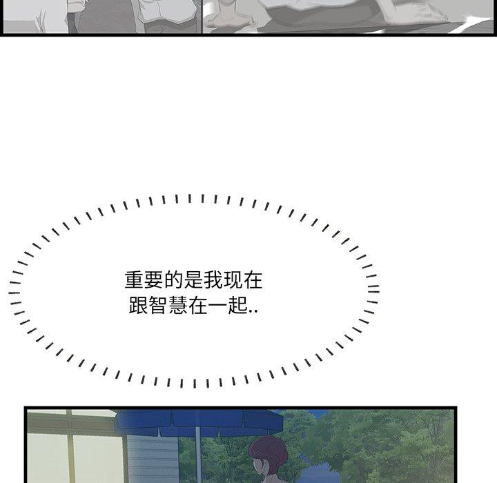 一口就好 第 24 话 第9页