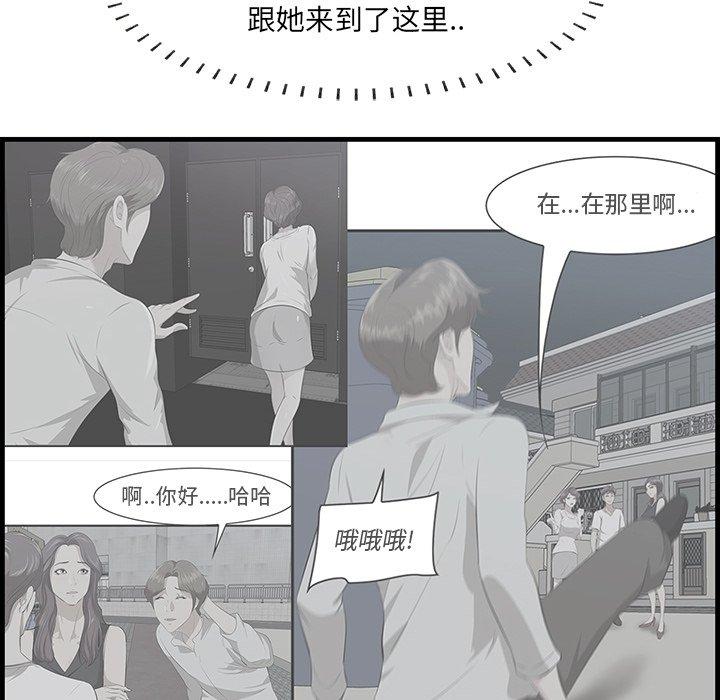 一口就好 第 24 话 第8页