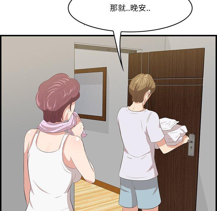一口就好 第 24 话 第35页