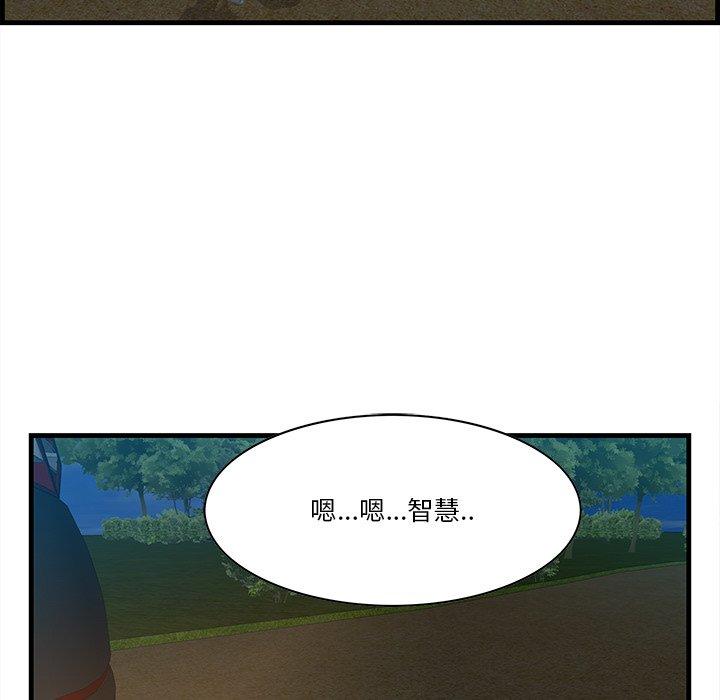 一口就好 第 24 话 第15页