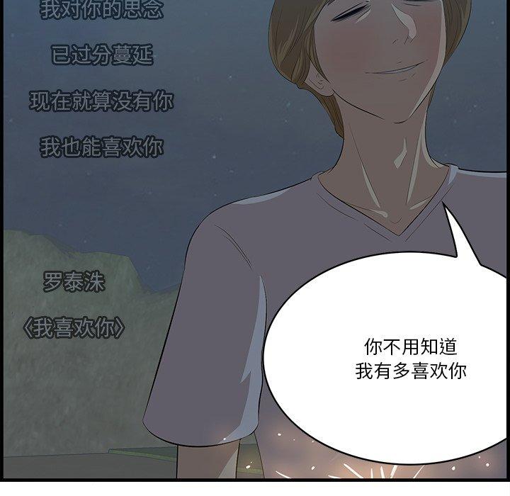 一口就好 第 24 话 第17页