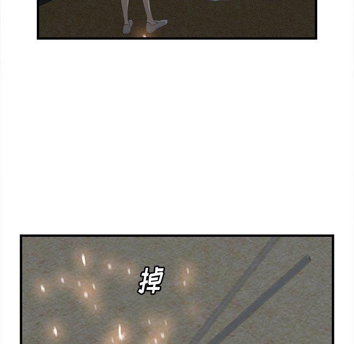 一口就好 第 24 话 第19页