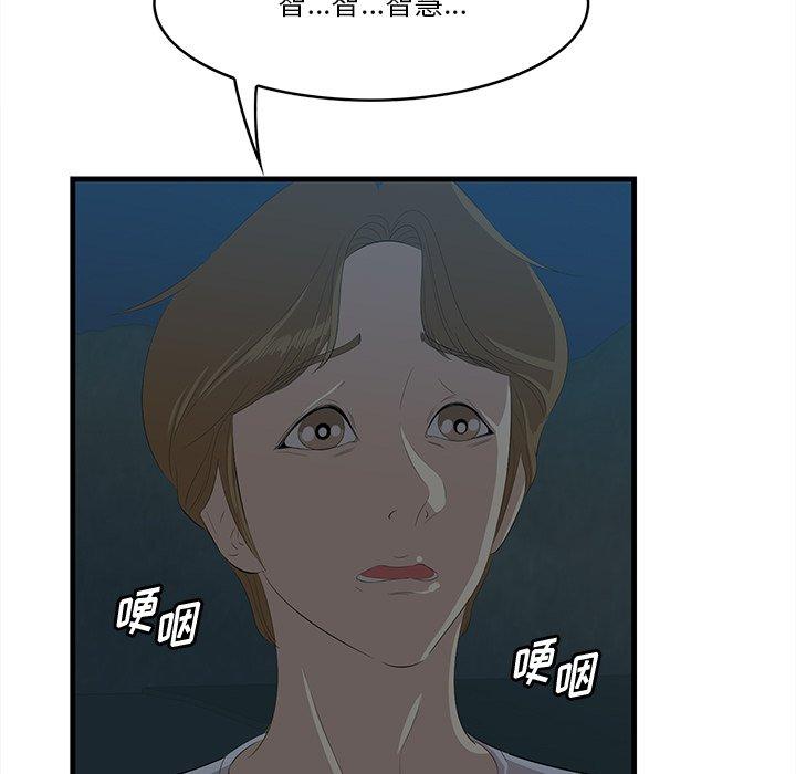 一口就好 第 24 话 第21页