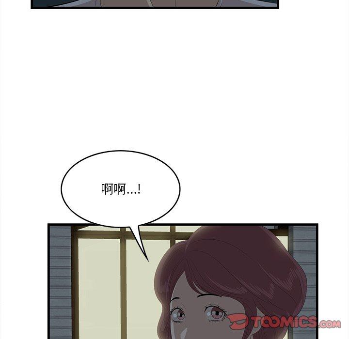 一口就好 第 24 话 第22页
