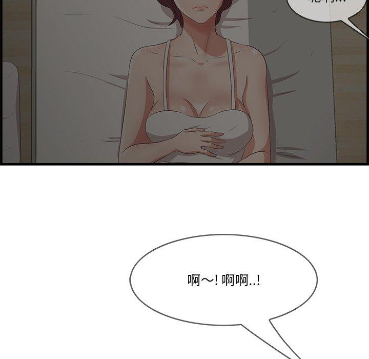 一口就好 第 24 话 第60页