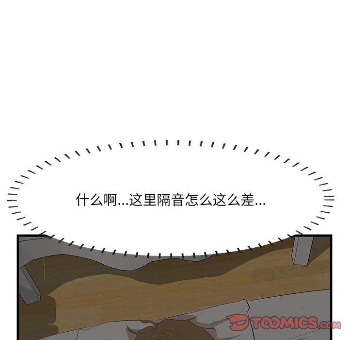一口就好 第 24 话 第62页