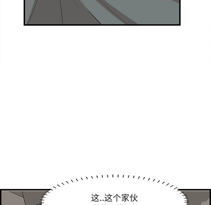 一口就好 第 24 话 第65页