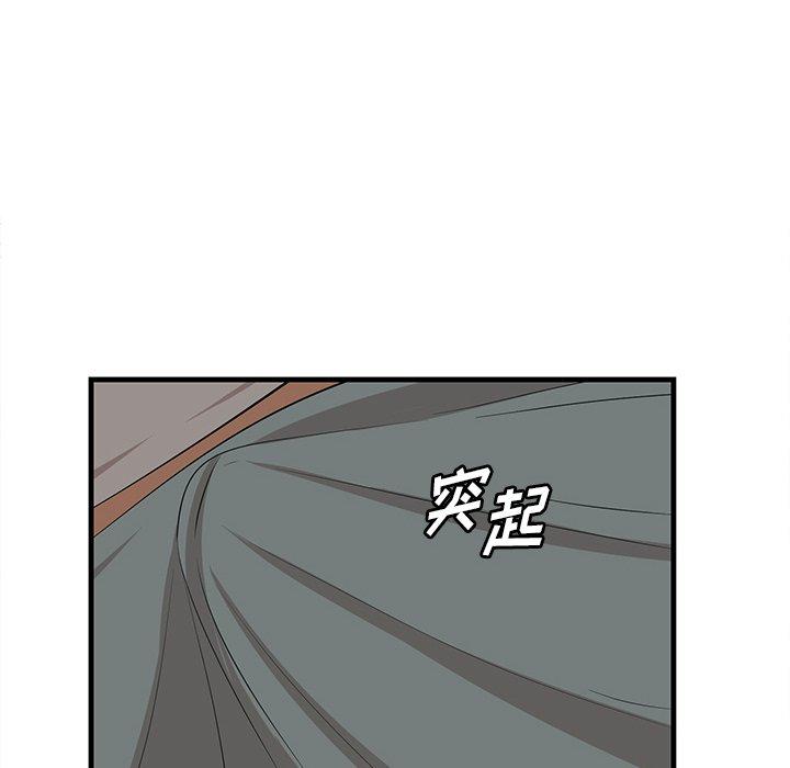 一口就好 第 24 话 第64页