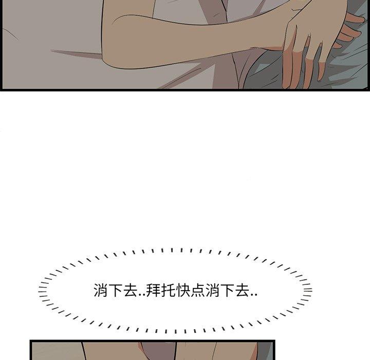 一口就好 第 24 话 第69页